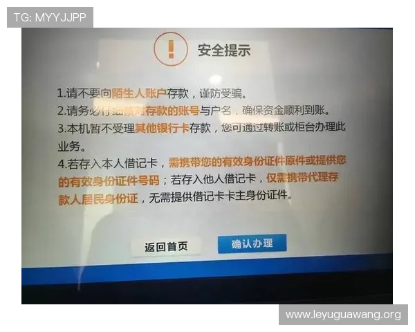 乐鱼平台提款提不出来的常见原因及应对策略，确保您的资金安全顺畅提取